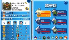 出售一個絕版精靈帳號！ 100QB