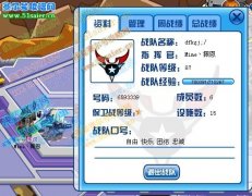 Mime戰(zhàn)隊(duì)第8分隊(duì)招人