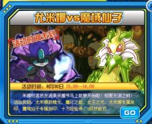 關于尤米娜和魔域仙子刻印的事情.