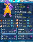 奈尼芬多殺蓋亞