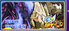 下周（7月30日）賽爾號SPT的BOSS打法猜測