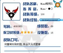 Mime主隊(duì)指揮官換了嗎?