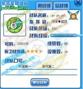 戰隊收人 go go go