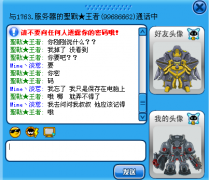 抓到了一個(gè)資深賽爾號(hào)騙子 手段太俗套啦！