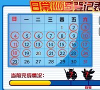 賽爾號每日任務bug