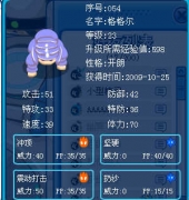 我的格格爾還可以嗎