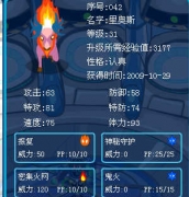我的里奧斯算極品嗎