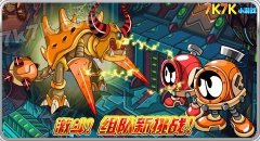 激斗!組隊新挑戰(zhàn)!賽爾號7月9日攻略預告
