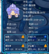 賽爾號(hào)精靈膽小的魯加斯求鑒定