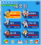 圓月·囧賽爾號信譽代練