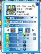 賣玄武號