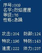 烈焰猩猩怎么練級