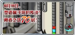 勇者之塔61-70層必備精靈，附70層得到螳螂獸的見解（詳解）！