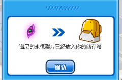 賽爾號(hào)譜尼永恒封印必勝秘籍（視頻版）