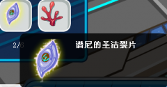 賽爾號打譜尼第七封印圣潔視頻（非瞬殺）