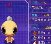 【視頻】高個體捕捉新普通精靈亞尼攻略