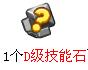 賽爾號自動打技能石腳本下載（雙版本）-及視頻測試