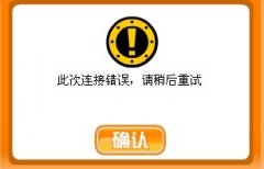 10.23我家進不去賽爾號啊