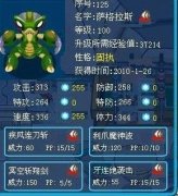 最近一直在討論螳螂獸、群里找的。