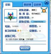 賽爾號89級戰(zhàn)隊招人 只收準尉