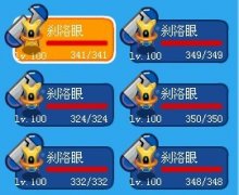 賣六滿剎羅眼