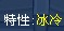 特性