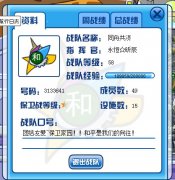 賽爾同舟共濟戰隊收人啦