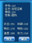 對賽爾號吉尼亞斯攻擊極限數值的懷疑