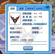 Mime 分隊招人 戰隊等級50+