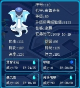 鑒定急躁布魯克克怎么練級