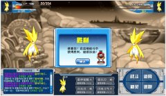 淘米還我雷神天閃技能！