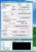 賽爾號弈日輔助脫機版 --- By 戰(zhàn)胤 無比強大!!