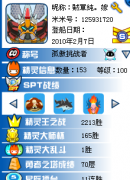 關(guān)于玩賽爾號(hào)