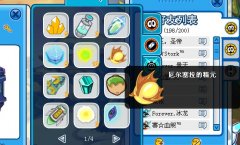 如何打贏厄爾塞拉（只用兩只精靈）