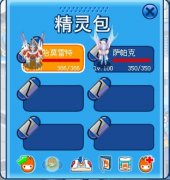 13滿精靈帳號賣號