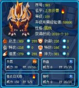 賽爾號(hào)各個(gè)精靈判斷極品方法