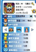 廢話不多說賣賽爾號極品號