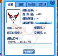 x戰隊收人