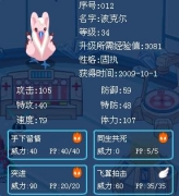 淺藍：請幫忙看看哪些精靈適合練級