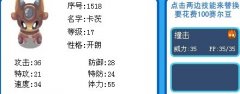 卡茨序號公布