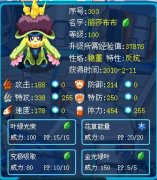 8月7日打敗厄爾塞拉攻略（麗莎布布單挑）