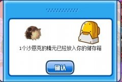 賽爾號(hào)輕松打敗沙恩克攻略