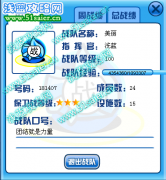 賽爾號美麗戰隊招人（指揮淺藍）