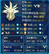BUG??？還是輔助程序！？