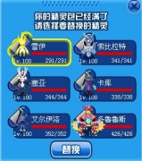 賽爾賣號