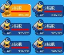 23滿極品賽爾號和6滿眼球出售了！