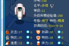 極品性格多塔個體值
