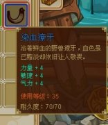 今天搞了個極品,功夫派染血獠牙