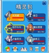 人人都有的精靈打70層