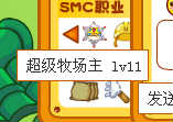 摩爾莊園超級(jí)牧場(chǎng)BUG